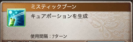 ハロシャルポーション