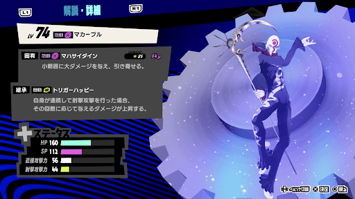 マカーブルの性能