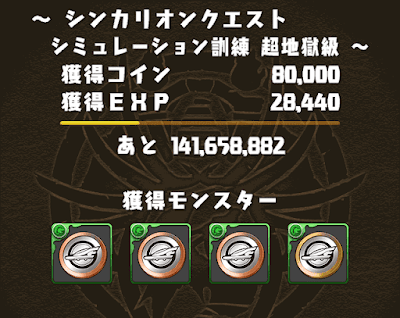 シンカリオンコラボ　周回