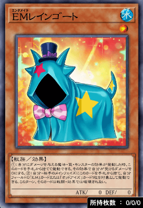 EMレインゴート