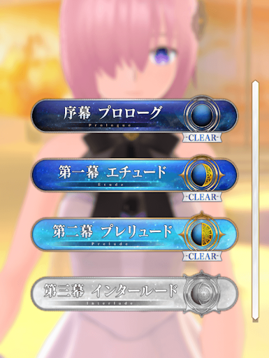 fgo-プロムナード1