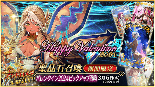 fgo-VD2024アンドロメダ