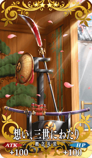 想い、三世にわたり