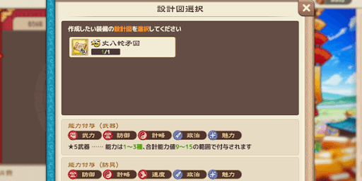 ブラウザ三国志天_設計図