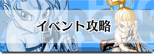 クロノトリガー_イベント攻略