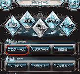 メニュープロフィール