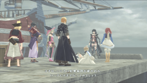 ベルセリアリマスター_カノヌシの波動