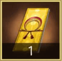 信長天下道_初陣記念募集券