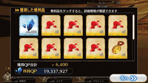 fgo-ネロ祭予選超級