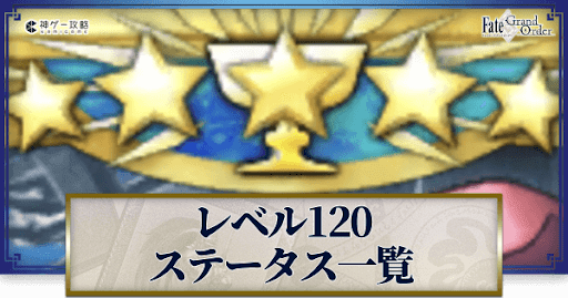 fgo-サーヴァント一覧