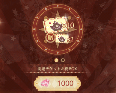 劇場チケット_1000ダイヤ