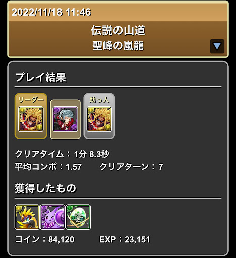 伝説の山道-オールマイト