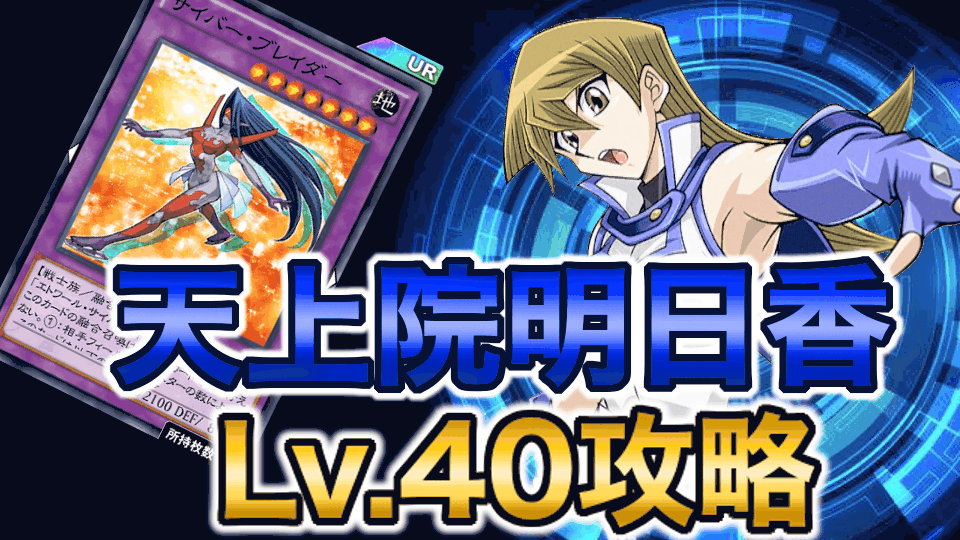 明日香40バナー