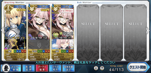 fgo-コヤンシステム