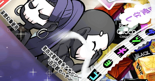 fgo-百個入りチョコ袋