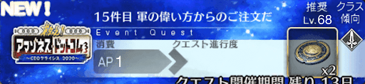 fgo-アマゾネスドットコム_15件目