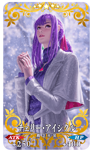 チェリー・アイシクル