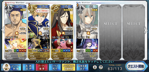 fgo-立ち入り禁止ゾーン3〜4ターン周回