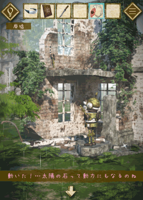 少女と雨の森_石板の欠片