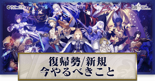 fgo-FGO攻略