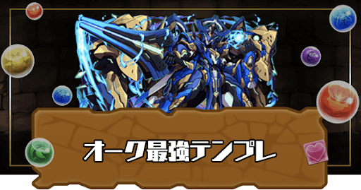 ロイヤルオーク最強テンプレ