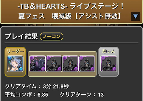 夏休みコロシアム-ブラックサン