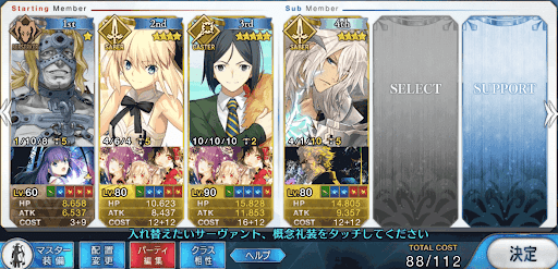 fgo-大窓磨きおすすめ周回