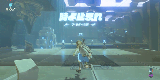 BotW_ワ・モダイの祠