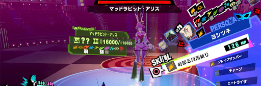 記憶の旅路・極 柊アリス