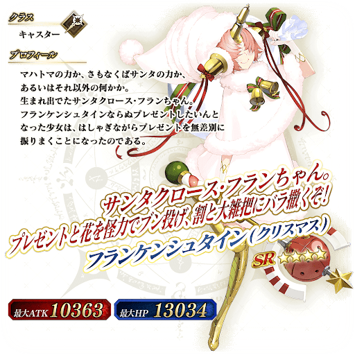 fgo-星4キャスター