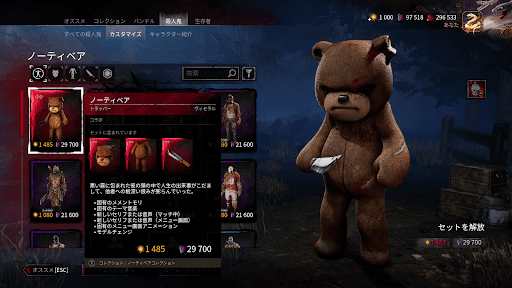 ストアで購入する