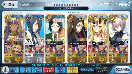 fgo-ガーデン級3T周回編成