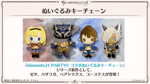 ぬいぐるみキーチェーン