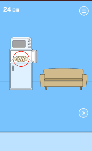 ママにゲーム隠された！_冷凍ピザ