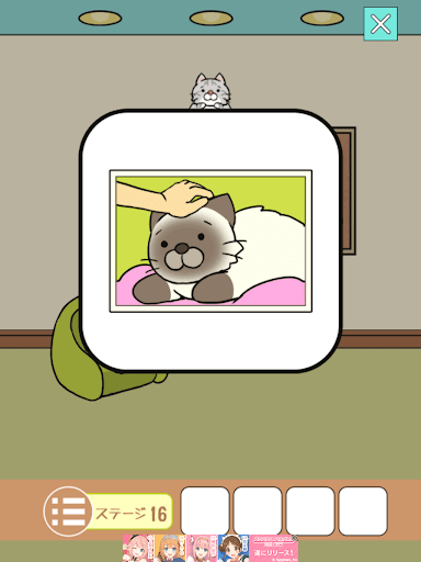 ねこのへや脱出ゲームだけど脱出したくない