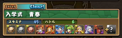 私立パズドラ学園