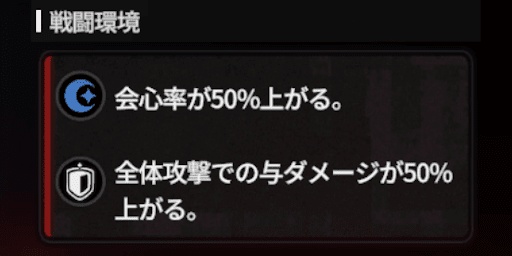 スターセイヴァー_戦闘環境を活用する