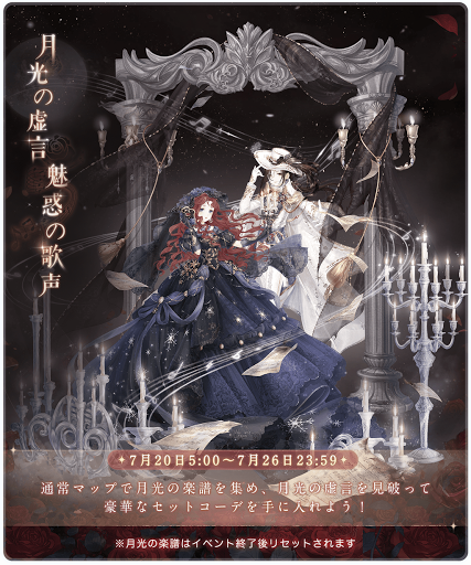 イベントで入手