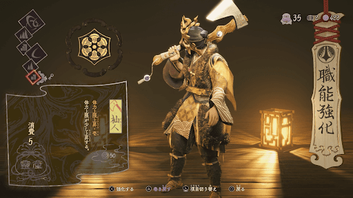 村人の強化に使う