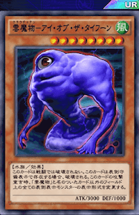 雲魔物アイ・オブ・ザ・タイフーン