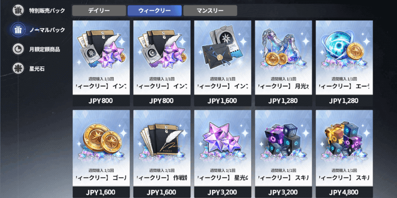 キャッシュショップで購入