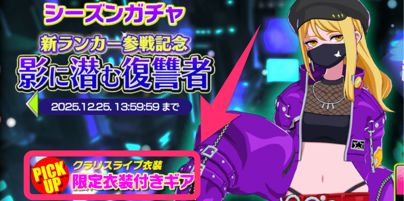 アウトランカーズ_衣装が付属する