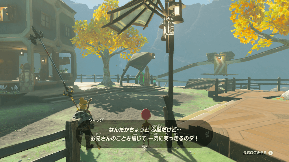 ウィッダの独り立ち_手順7