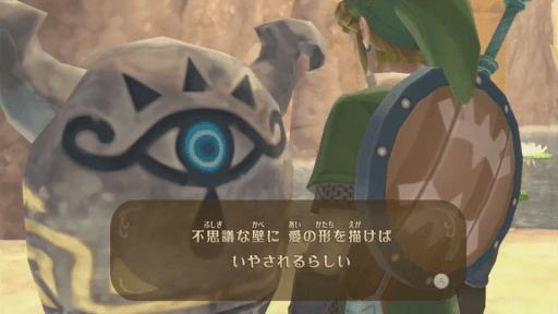 話しかけるとヒントが聞ける