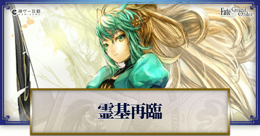 fgo-アタランテ霊基