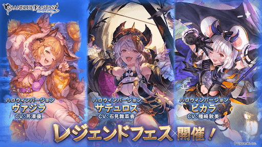 レジェンドフェス