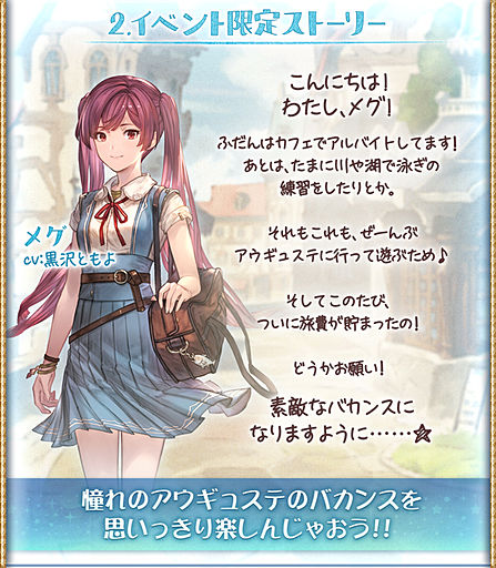 わたしの愛しのアウギュステ_スト