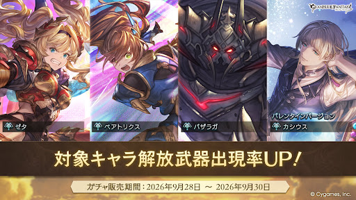 ストイベキャラPU