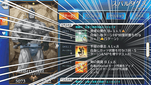 fgo-スパルタクス1