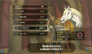 ゼルダBotw＿取り返しのつかない要素